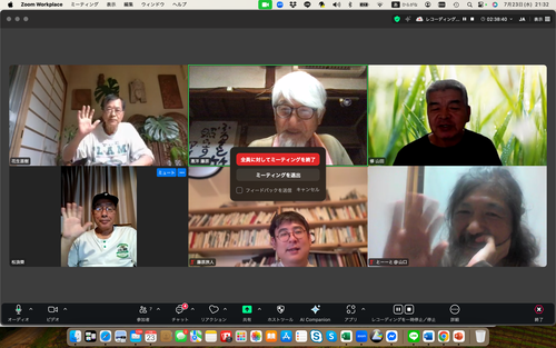 スクリーンショット 2025-07-23 21.32.23
