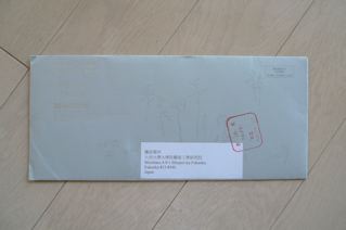 蔡國強泡美術館オープニング招待状が台湾からようやく届きました！！