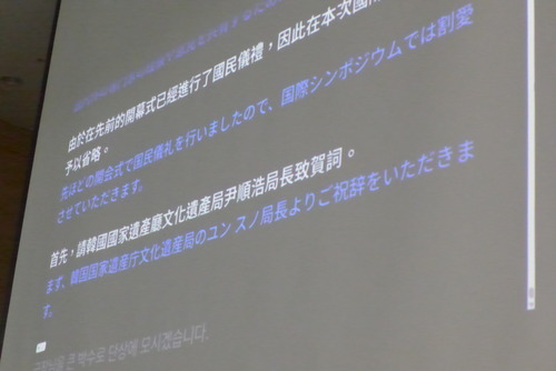 20260724東アジア近現代建築遺産保存シンポジウム！世界遺産委員会隣接会議場にて開催！尹仁石先生（韓国）、西澤泰彦先生（日本）、黄先生（台湾）を代表講演！！