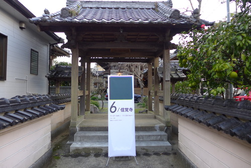 お寺さんでアート！。福岡県筑前町の信覚寺は魅力的なギャラリー空間と化していました。