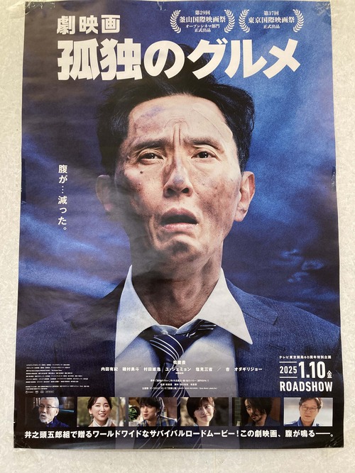 20260127奈留島（長崎県五島市）みかんや食堂は劇映画『孤独のグルメ』登場・・らしい！