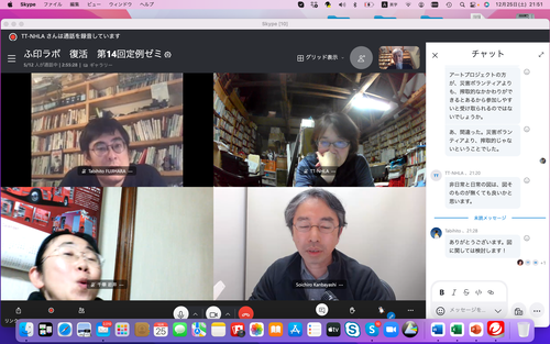 スクリーンショット 2021-12-25 21.51.30