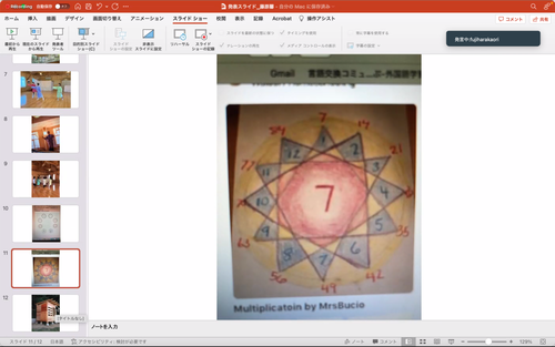 スクリーンショット 2023-08-21 19.59.01
