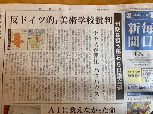 今、ドイツで起こっている「反ドイツ的」美術学校批判！かつてのBAUHAUSバウハウス（1919〜33）排斥運動再来か？！