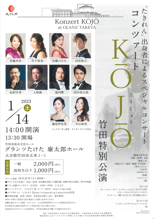 kojooomote