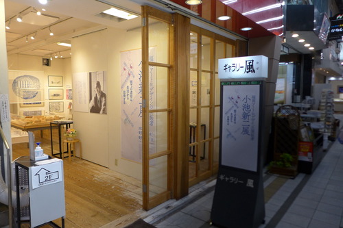 20250912福岡デザインの歩みを振り返る重大な展覧会２件が同時に展開。２。小池新二展　福岡アート&デザインの開拓者