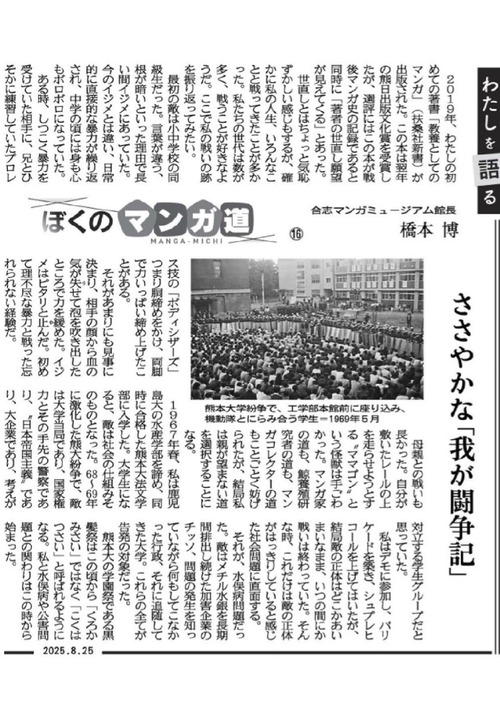 橋本   その16