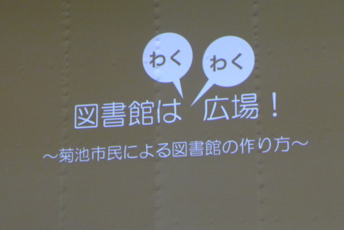 花井裕一郎さんの講話で感じたシンクロ！聴く力を育てるには菊池から！！