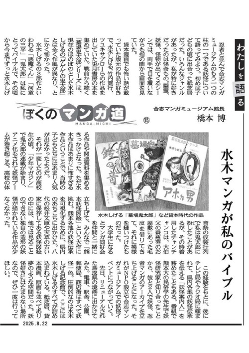 橋本   その15