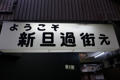 P1160270