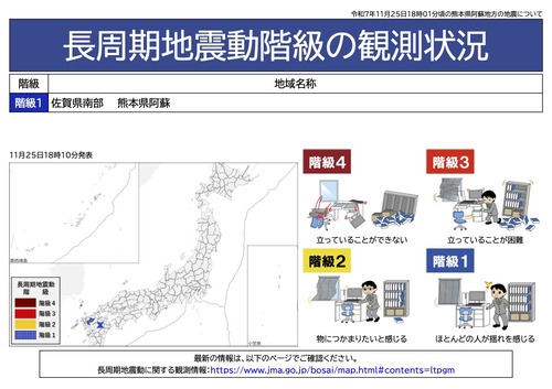 6kaisetsu202511251930