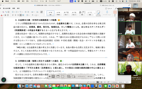 スクリーンショット 2025-07-23 20.59.08