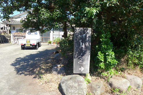 天草唐津と染付の止揚的コラボレーション！十朗窯亀山郷さん・サ苗さんの小宇宙を堪能！