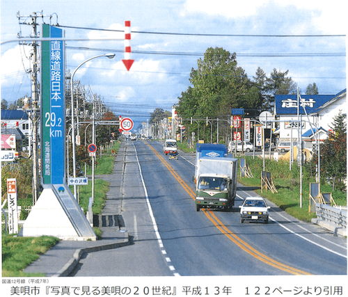 bibai-straight-road