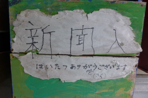 P1030173のコピー