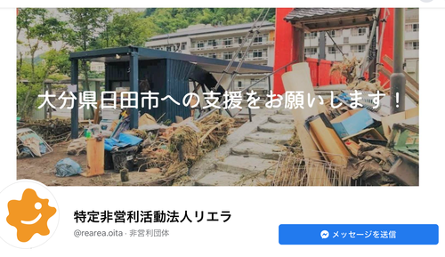 日田市中津江の被災地にて、河井昌猛さん、徒歩にて見守り支援活動！