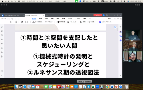 スクリーンショット 2025-04-08 19.35.23