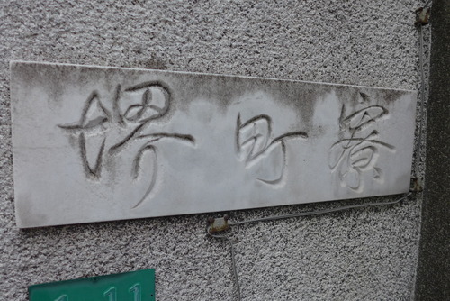 P1160222