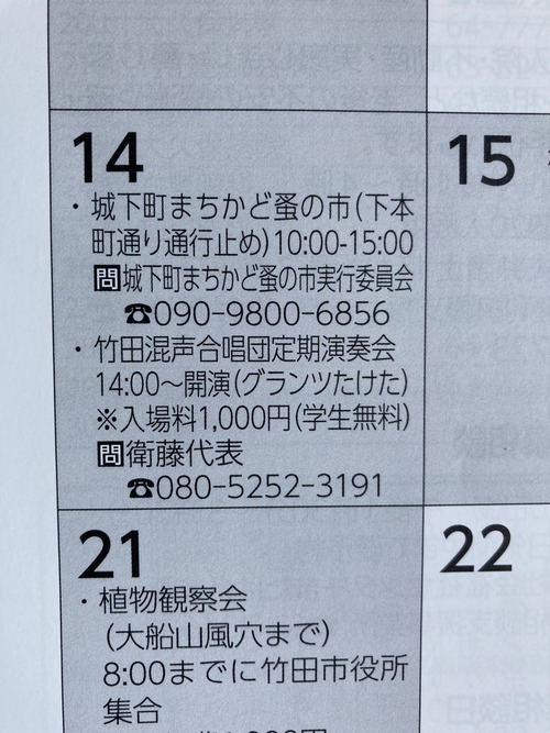 9月14日（日）人口縮少・少子高齢化・過疎化、数多くの地域課題を背負うも竹田は市民手づくり「城下町まちかど蚤の市」「竹田混声合唱団定演」も目が離せない！！