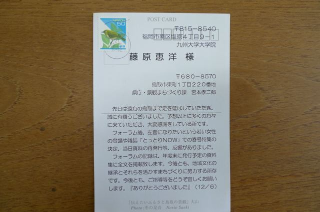 鳥取県庁の景観・まちづくり課宮本孝二郎さん。