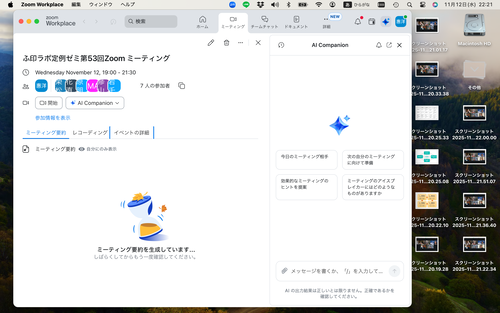 スクリーンショット 2025-11-12 22.21.32