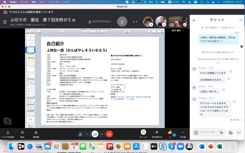 スクリーンショット 2021-11-06 19.12.43