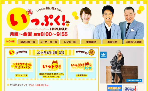 TBS「いっぷく！」、菊池がいっぷく姉妹都市第１号の舞台として出てきます！！
