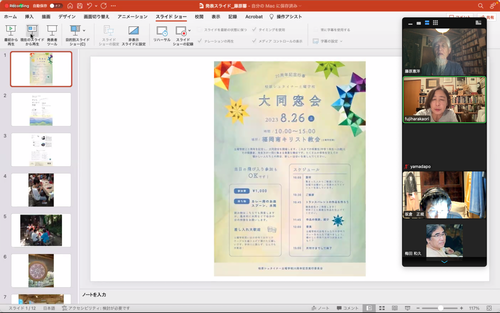スクリーンショット 2023-08-21 19.49.21