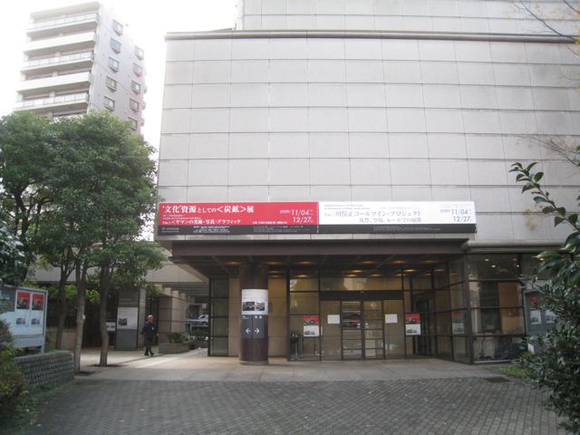 文化'資源としての〈炭鉱〉展：キュレーターズノート｜美術館