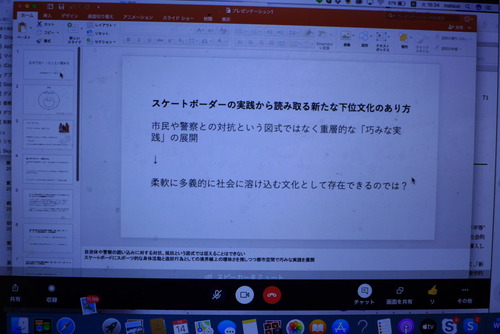 2020年7月14日（火）16:30〜19:10 ふ印ラボ定例ゼミ（遠隔）第25回開催しました！