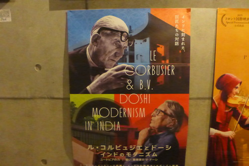 20260619/20渋谷ユーロスペース映画鑑賞！インドモダニズム建築を生み出した二人を言祝ぐ！！ル・コルビュジェ『ユートピアの力』、バルクリシュナ・ドーシ『誓い』