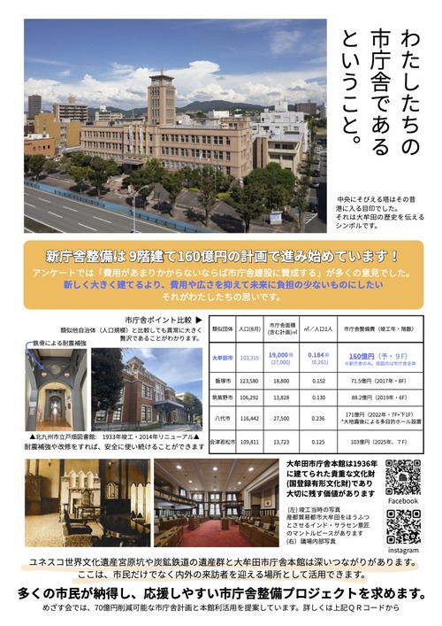 めざす会_第3弾フライヤー(案)３