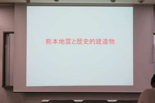 建築学会九州支部歴史意匠委員会「教師と学生の研究交流会」二日目