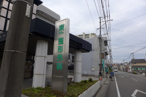 天草市本渡町に立ち並ぶ東さん南さん西川さん