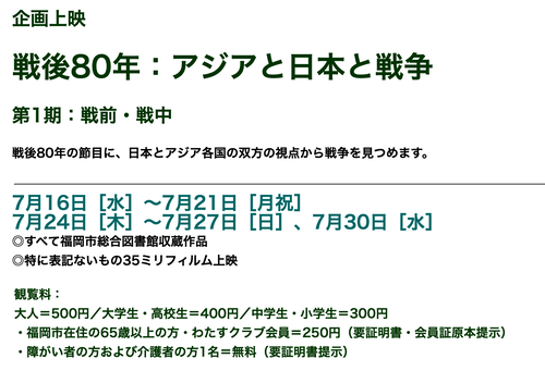 スクリーンショット 2025-07-28 22.50.03