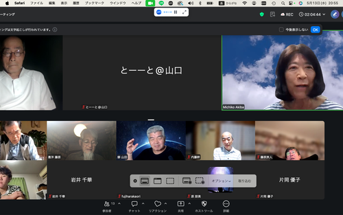 スクリーンショット 2026-05-13 20.55.22