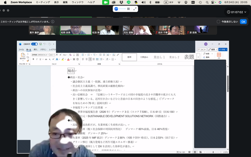 スクリーンショット 2026-06-24 20.05.02