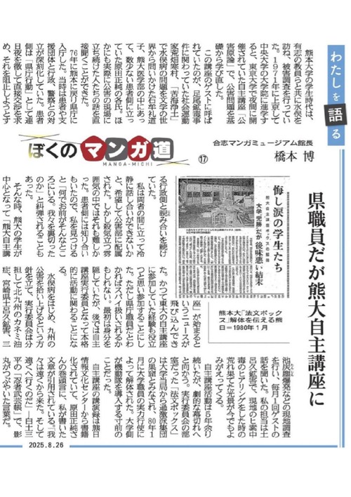 橋本   その17