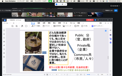 スクリーンショット 2026-07-22 20.54.02