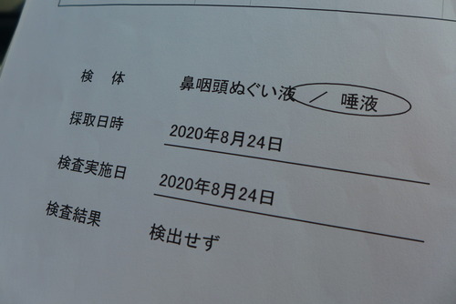 P1070697