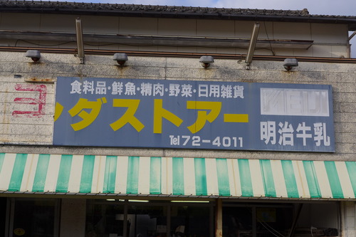 P1430848