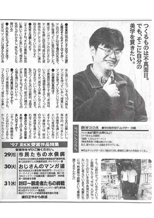 橋本　新聞資料２
