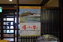 由布院、日はまた昇る。