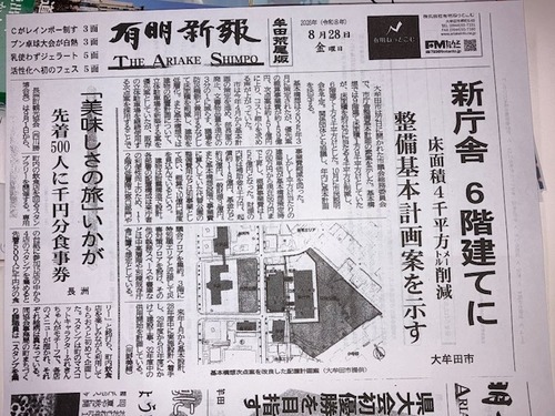 20260905（土）17:00〜19:20登録有形文化財大牟田市庁舎本館の保存活用をめざす会令和8（2026）年度第１回拡大理事会が催されました！