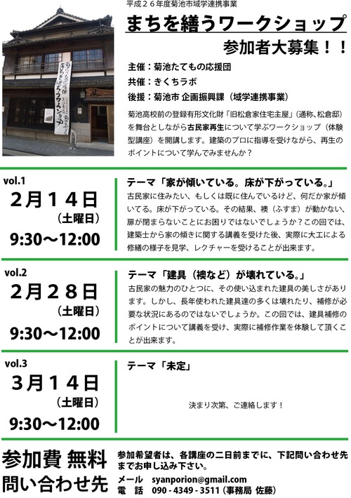 熊本県菊池市のシティ・マネージャー（とも言える活躍ぶりっ！）佐藤忠文氏より耳寄り情報リマインダーその２！