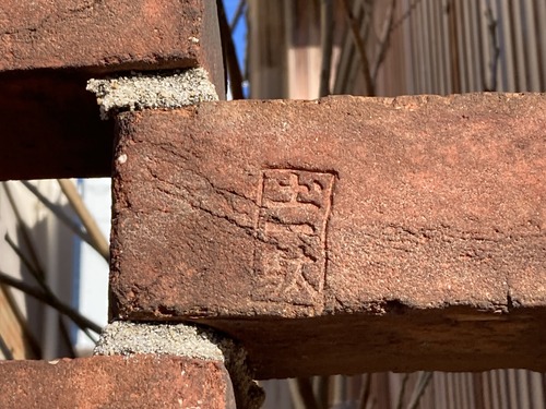 20260209対馬再訪フィールドワーク（その23）厳原町今屋敷「漂民地」船溜まりに面した赤煉瓦造の陰刻印「圡一駄」発見！！