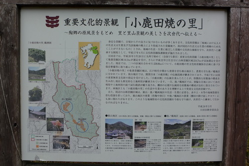 2022年11月7日、日田市教育委員会、「小鹿田（おんた）焼の里」の建物改築について、誤った指導をしていたと発表！
