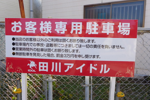 P1240119