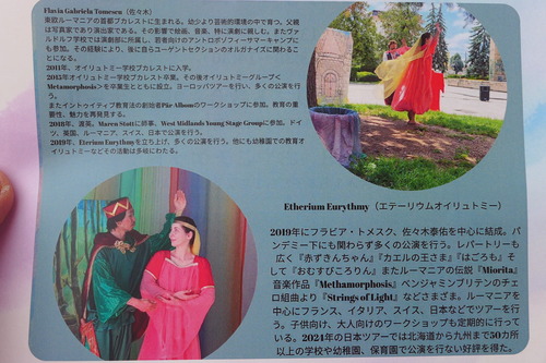 11月22日（土）オイリュトミストの佐々木泰佑さん＋フラビアさんご夫妻の公演！福岡南キリスト教会２階ホールにて