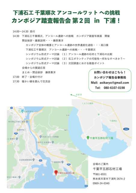 1208カンボジア報告会裏